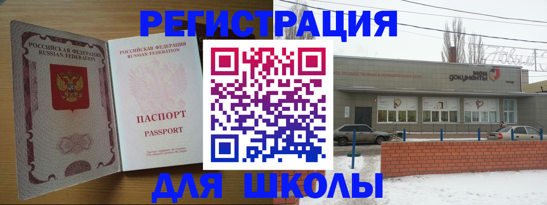 прописка поиск в Томской области