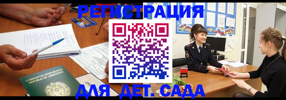 временная прописка в Томской области