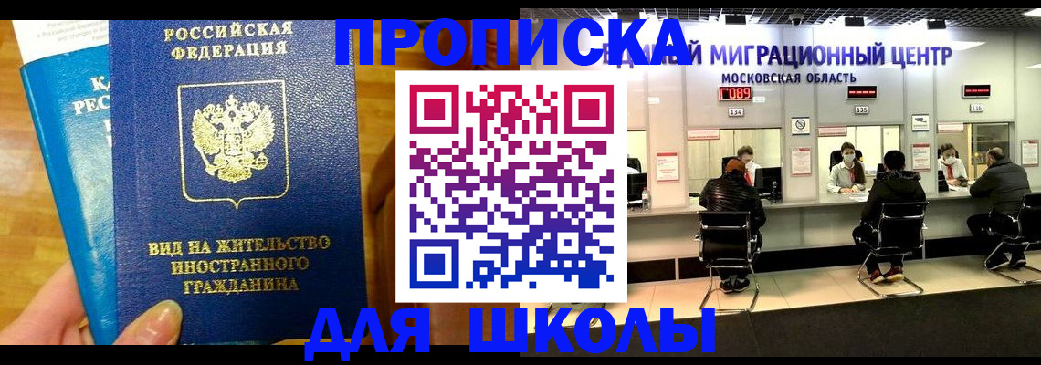 регистрация в Томской области